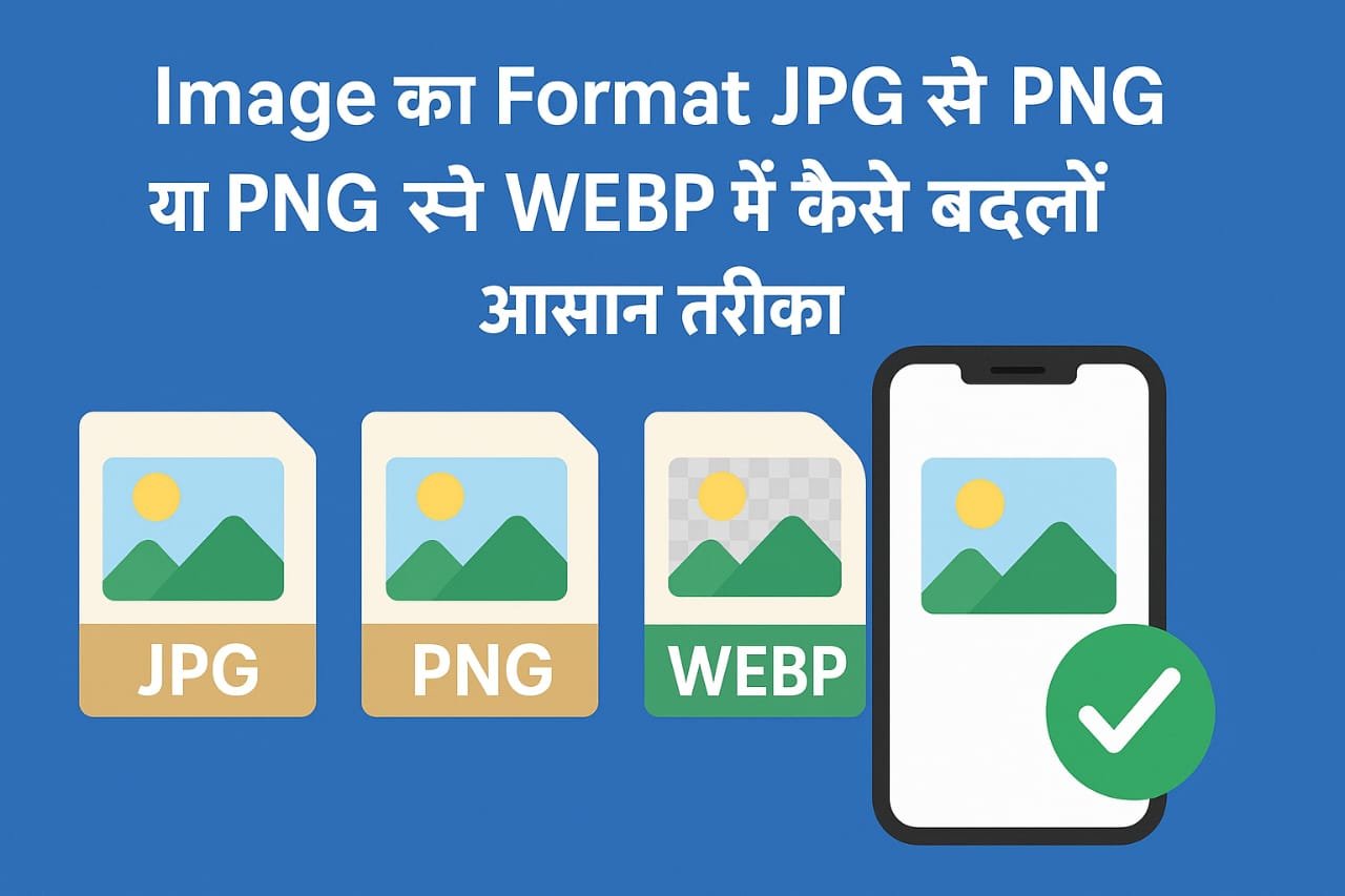 How to change image format from JPG to PNG or PNG to WEBP – easy way